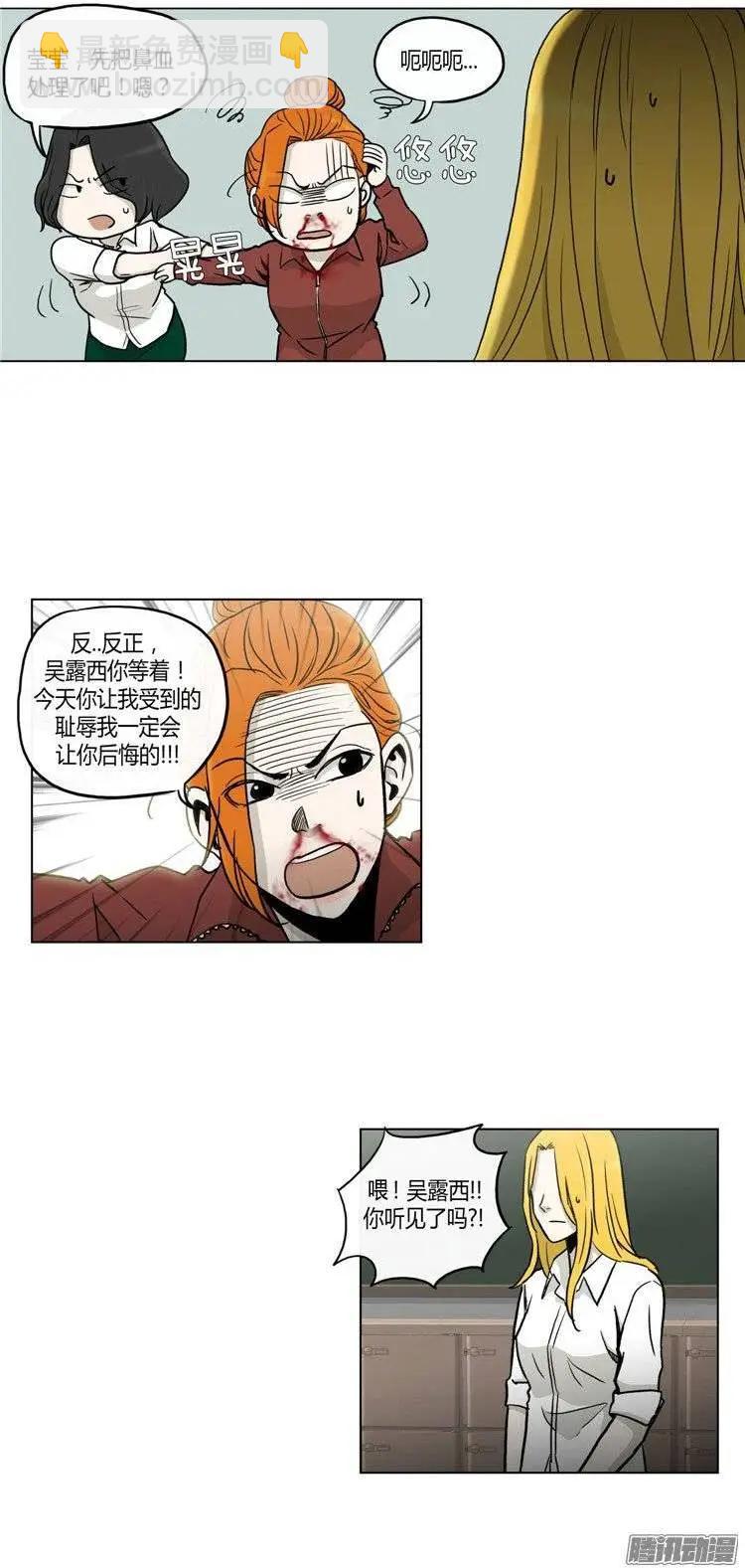 第118集 露西的转变-第119话