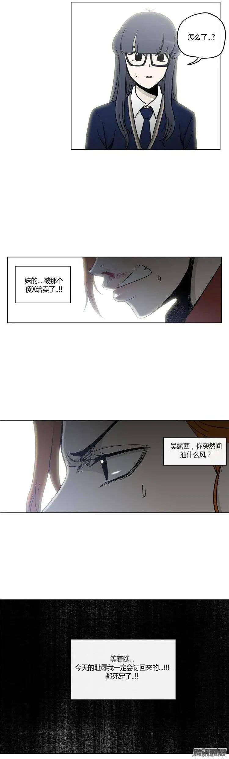 第118集 露西的转变-第119话