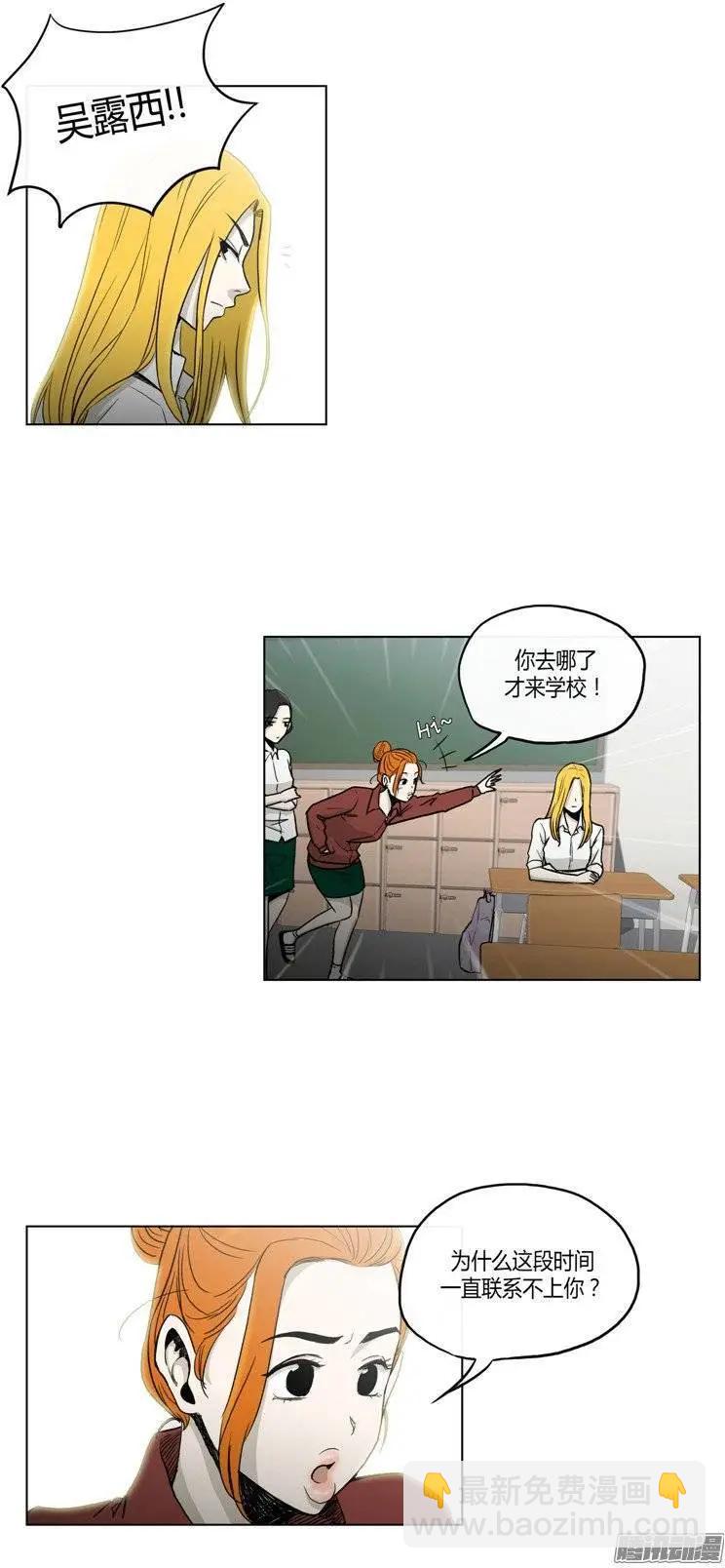 第118集 露西的转变-第119话