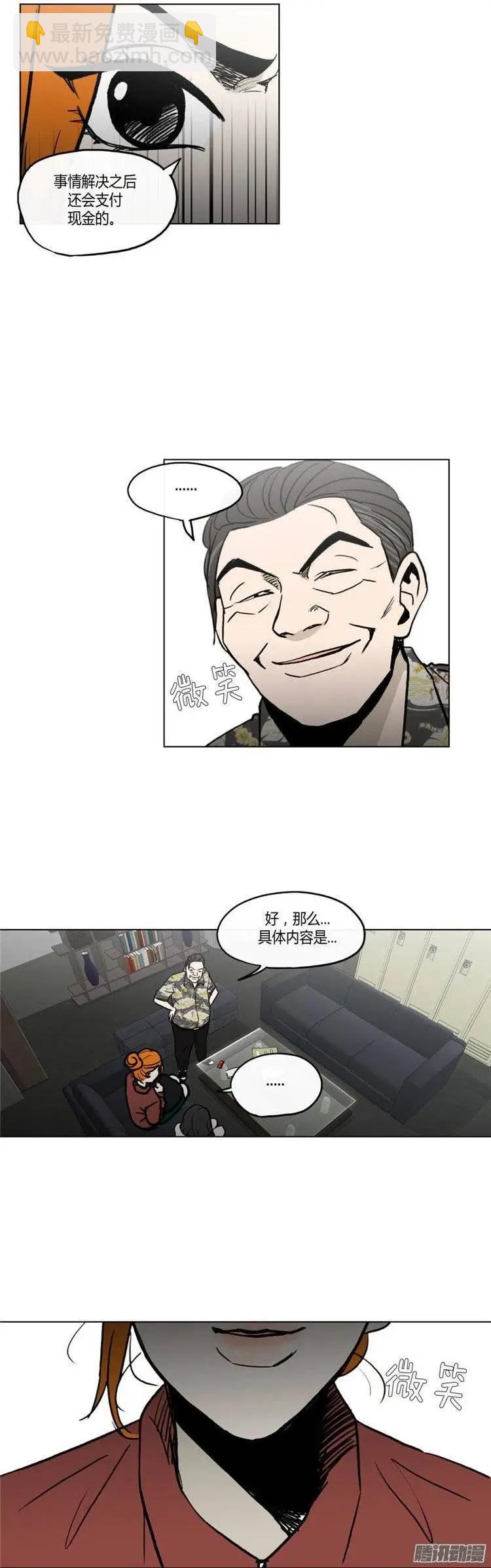 他是女高中生 - 第120集 修理背叛者計劃 - 1