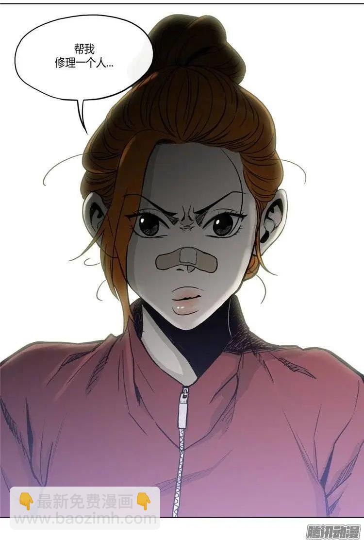 他是女高中生 - 第120集 修理背叛者計劃 - 2