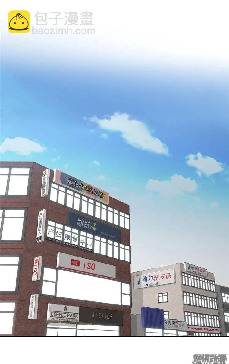 他是女高中生 - 第120集 修理背叛者計劃 - 1