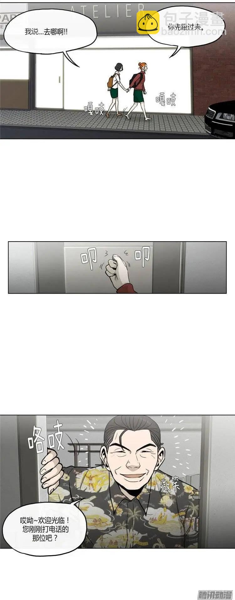 他是女高中生 - 第120集 修理背叛者計劃 - 2
