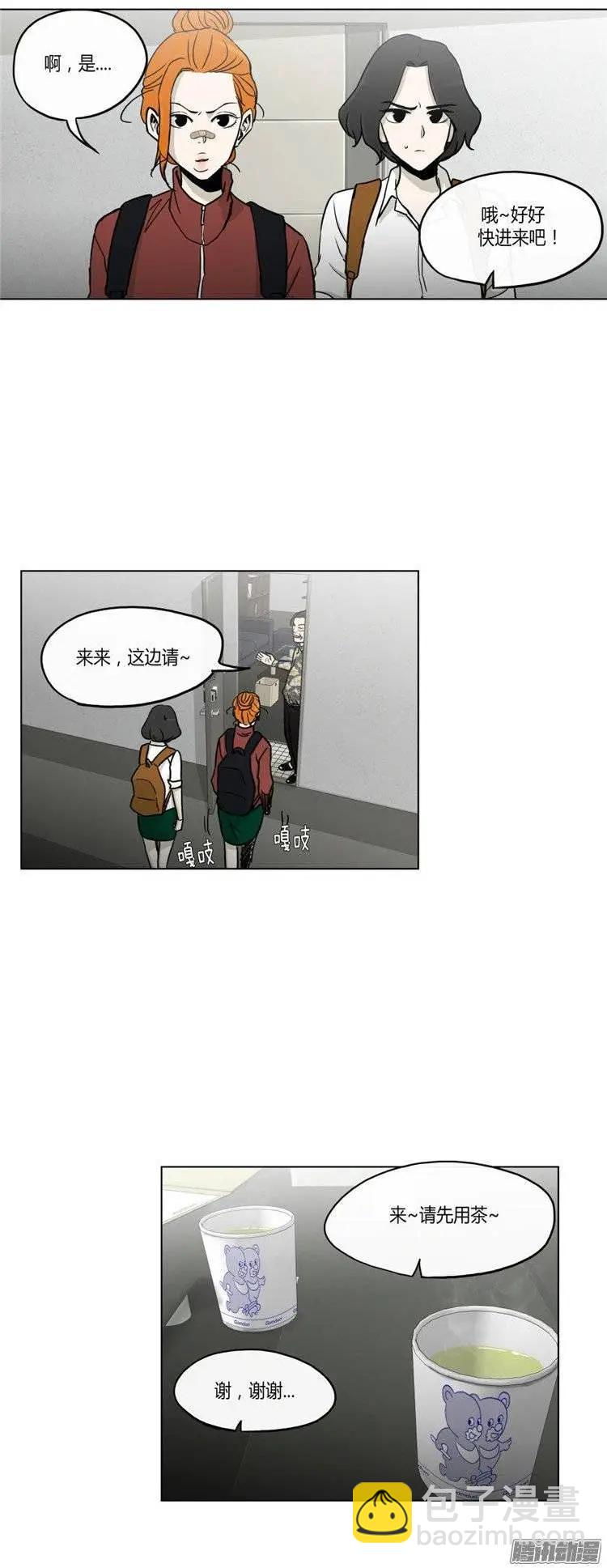 他是女高中生 - 第120集 修理背叛者計劃 - 3