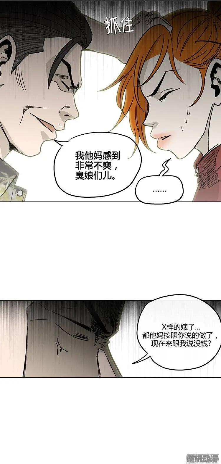 第124集 我是她们的哥哥-第125话