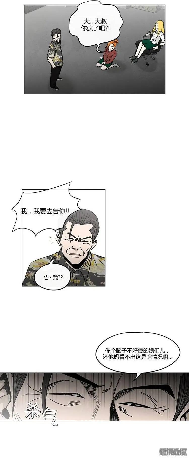 第124集 我是她们的哥哥-第125话