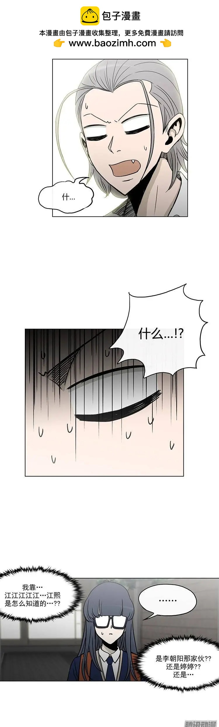 第124集 我是她们的哥哥-第125话