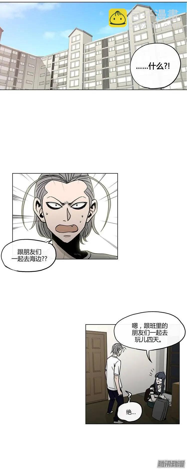 他是女高中生 - 第127集 大結局 - 2