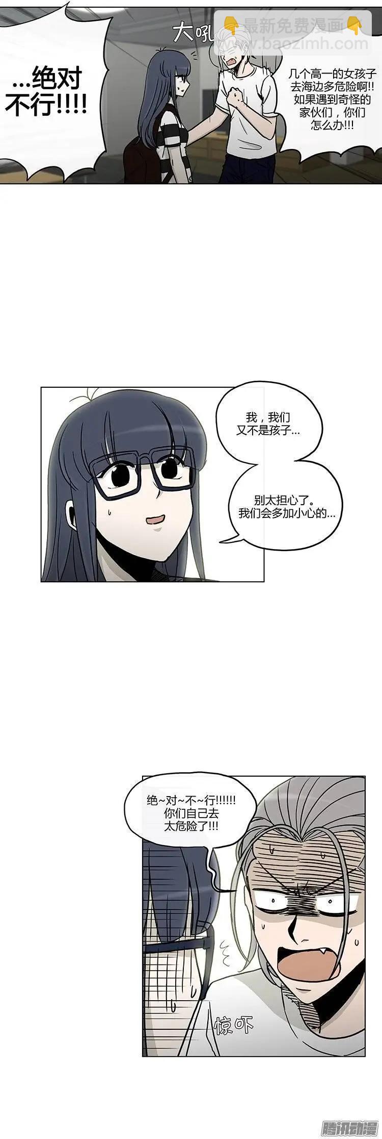他是女高中生 - 第127集 大結局 - 3
