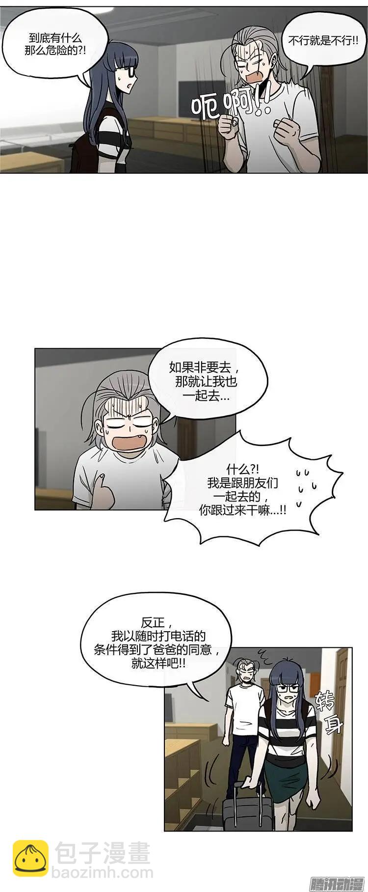 他是女高中生 - 第127集 大結局 - 4