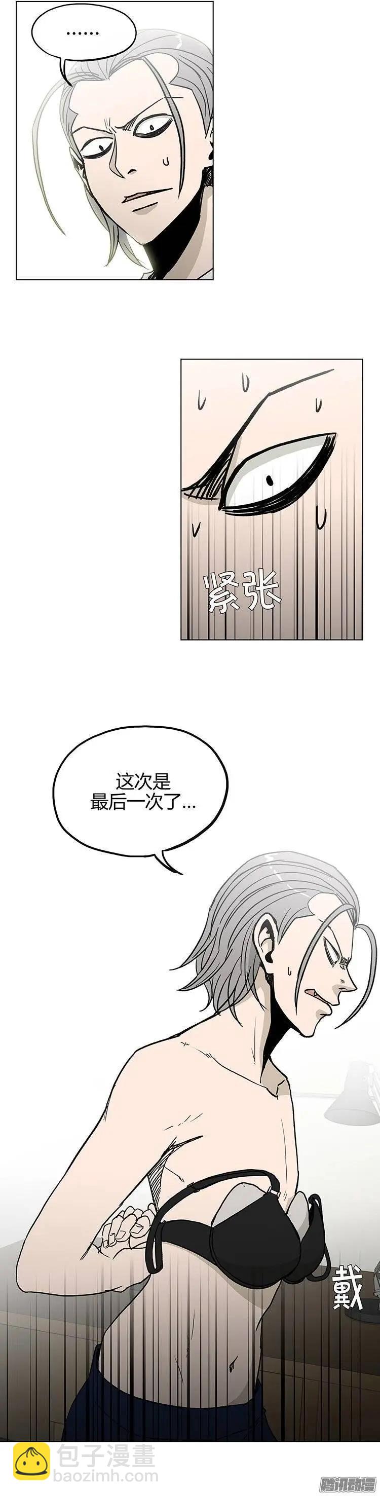 他是女高中生 - 第127集 大結局 - 2