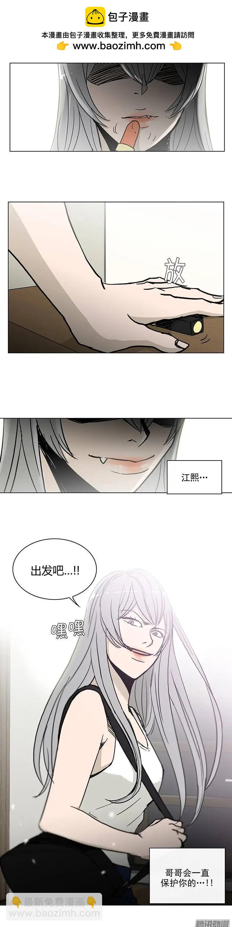 他是女高中生 - 第127集 大結局 - 3