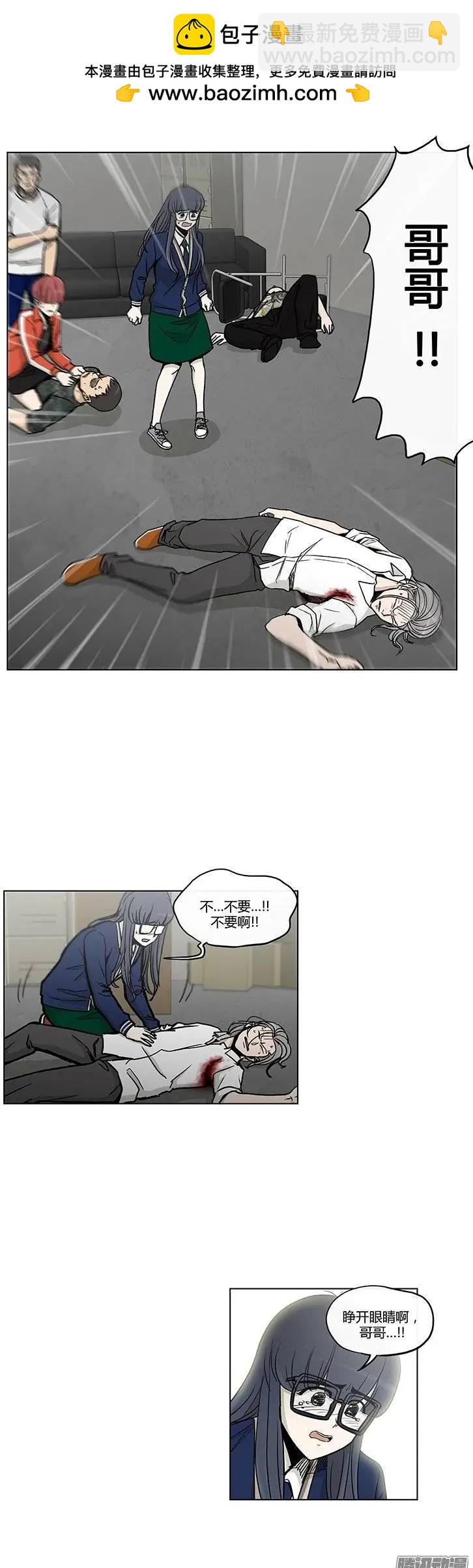他是女高中生 - 第127集 大結局 - 2