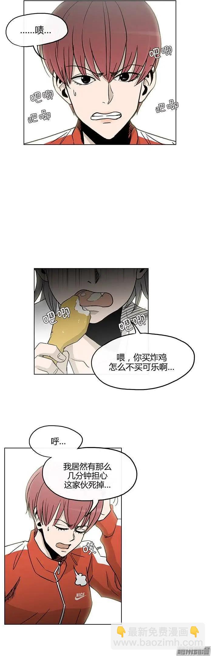 他是女高中生 - 第127集 大結局 - 2
