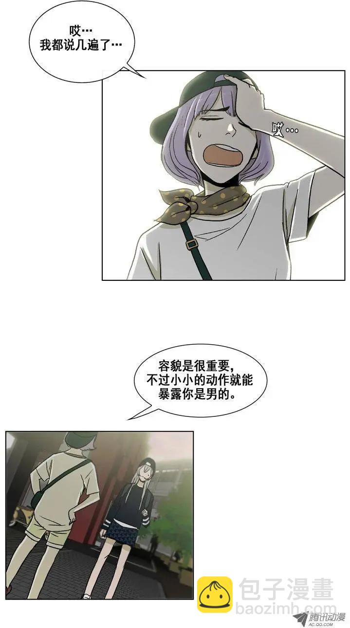 他是女高中生 - 第11集 僞娘變身 - 3