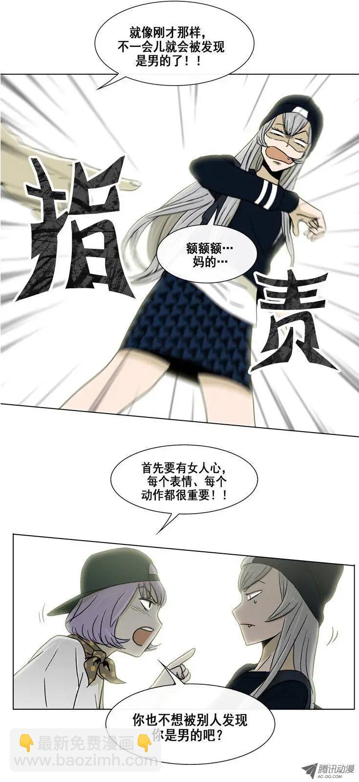 他是女高中生 - 第11集 僞娘變身 - 4