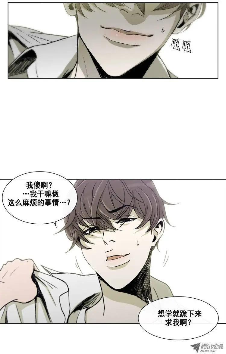 他是女高中生 - 第11集 僞娘變身 - 3