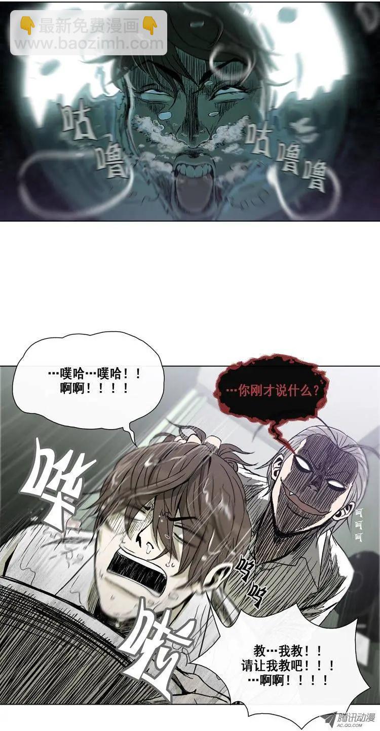 他是女高中生 - 第11集 僞娘變身 - 4