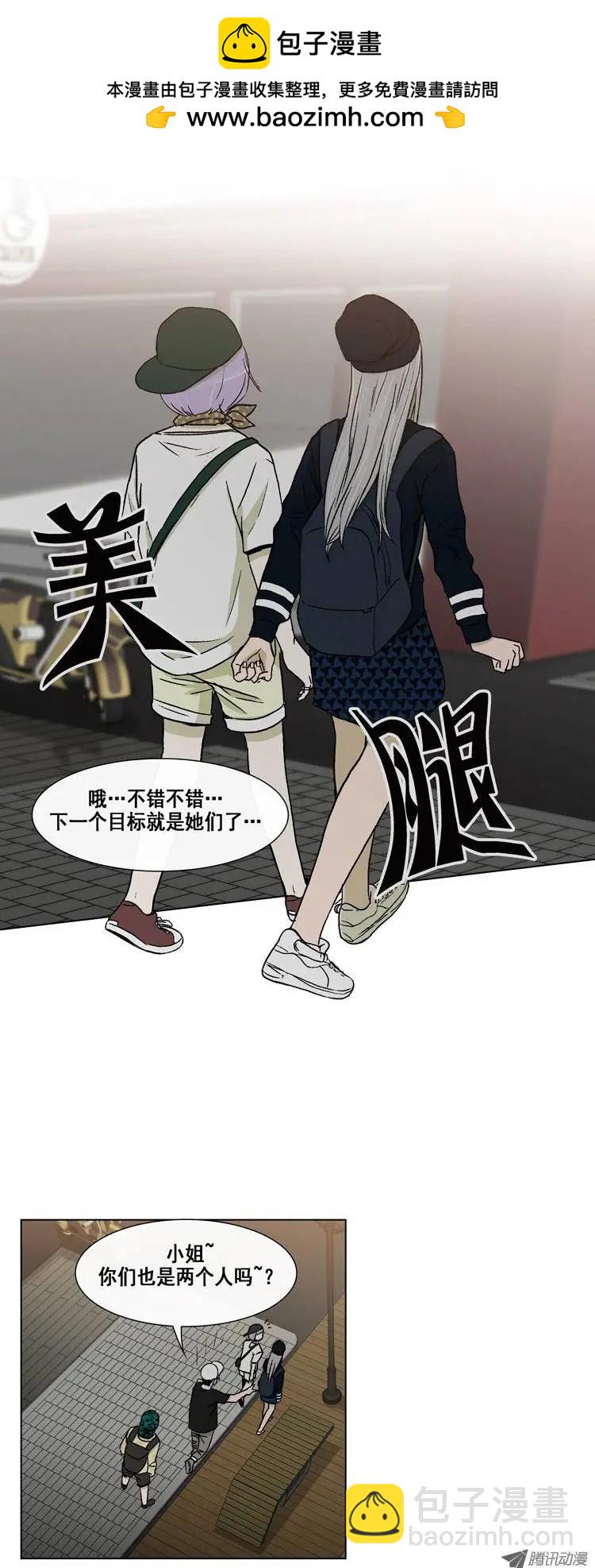 他是女高中生 - 第11集 僞娘變身 - 3