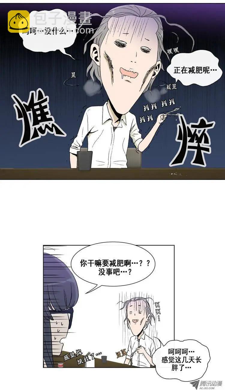 第13集 苗条的身材是基本-第15话