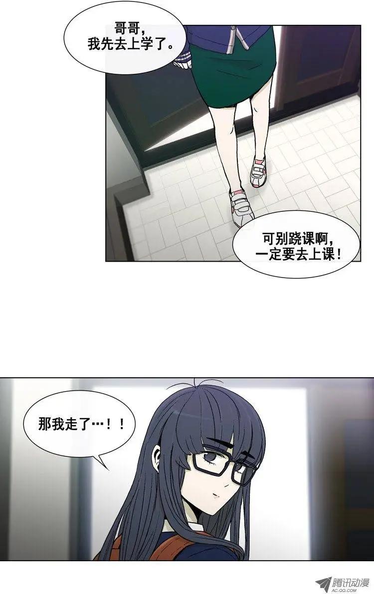 第13集 苗条的身材是基本-第15话