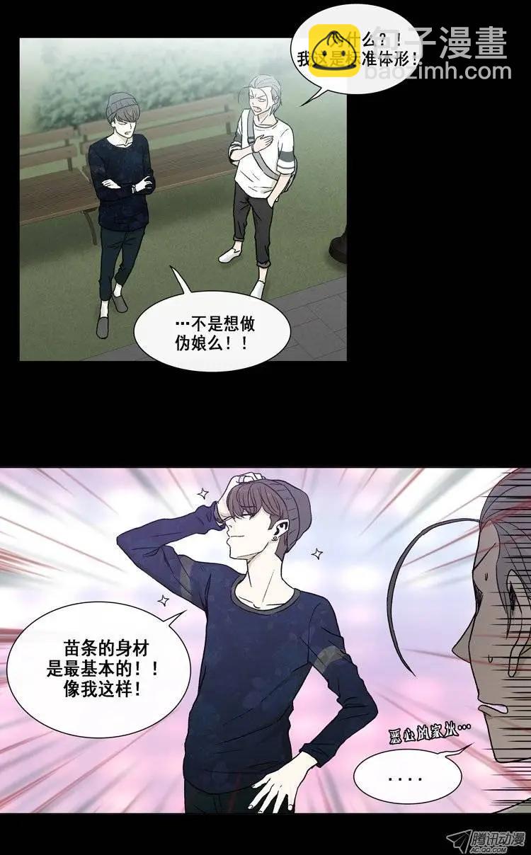 第13集 苗条的身材是基本-第15话