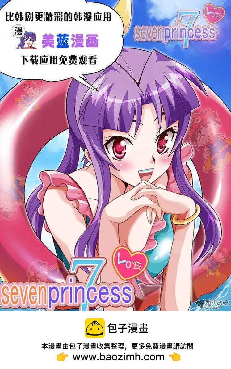 第13集 苗条的身材是基本-第15话