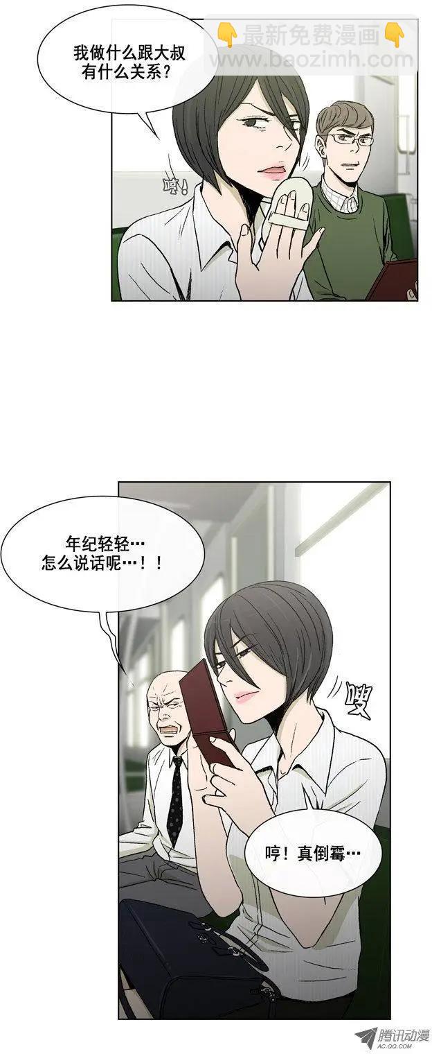 第13集 苗条的身材是基本-第15话