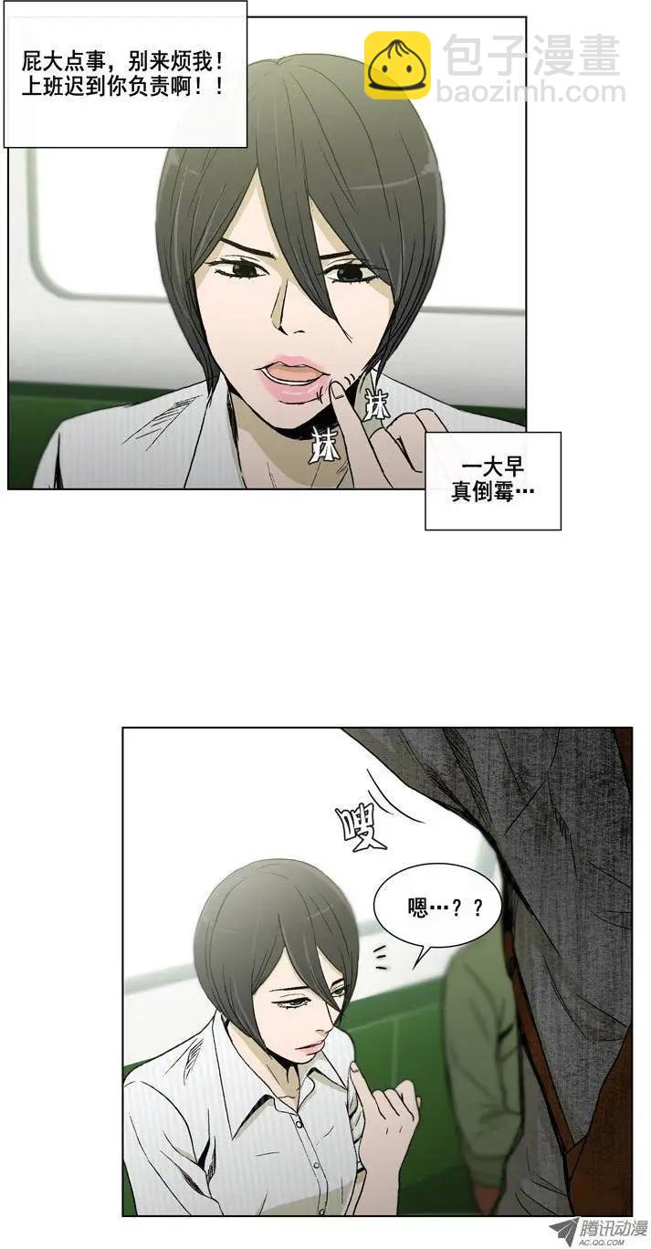 第13集 苗条的身材是基本-第15话