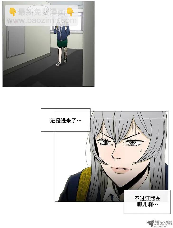 他是女高中生 - 第15集 混進女校 - 2