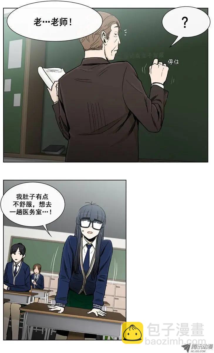 他是女高中生 - 第15集 混進女校 - 3