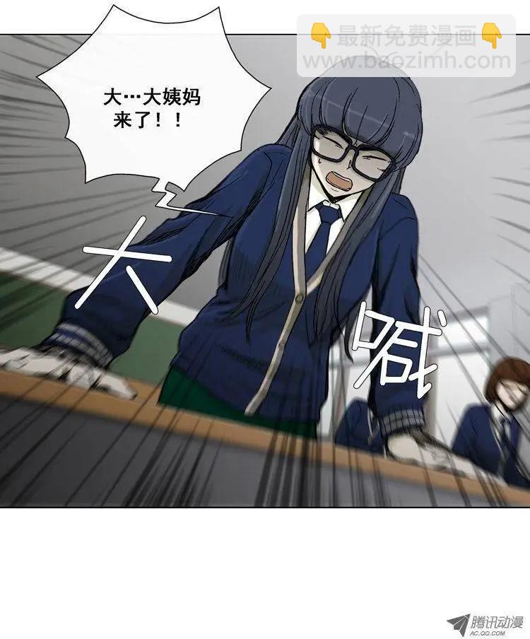 他是女高中生 - 第15集 混進女校 - 1
