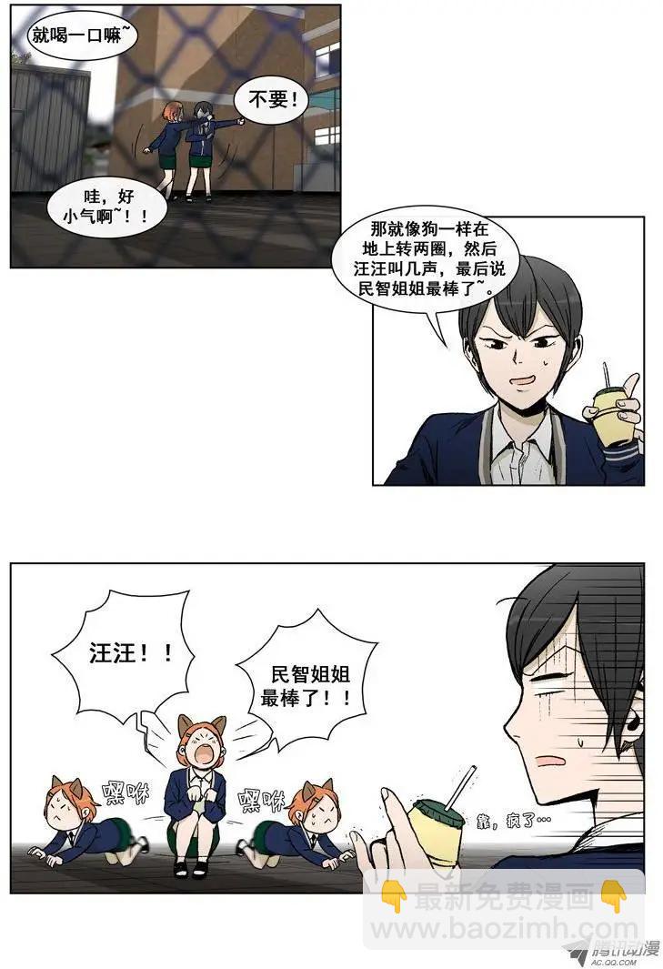 他是女高中生 - 第15集 混進女校 - 1