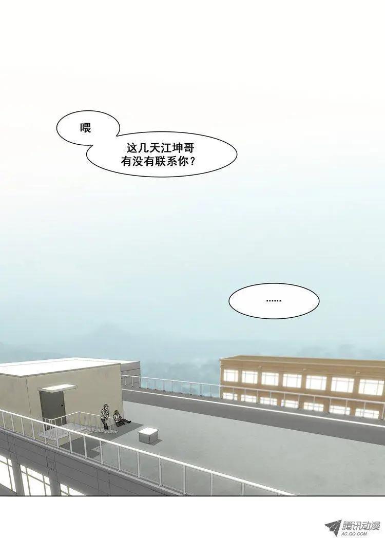 他是女高中生 - 第17集 奴隸合同書（上） - 1