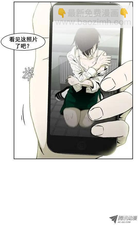 他是女高中生 - 第17集 奴隸合同書（上） - 2