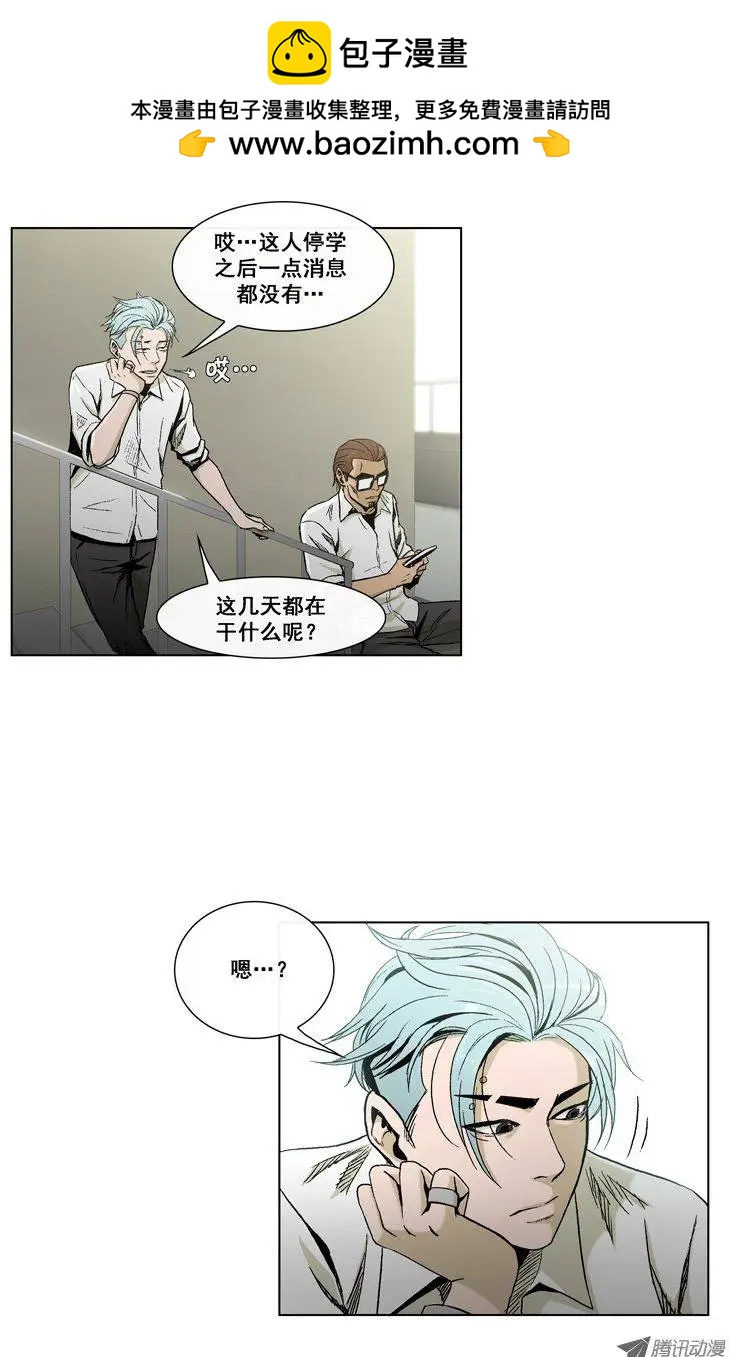 他是女高中生 - 第17集 奴隸合同書（上） - 2