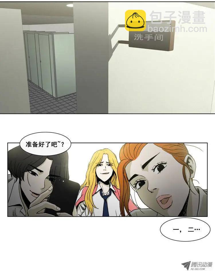 他是女高中生 - 第17集 奴隸合同書（上） - 3