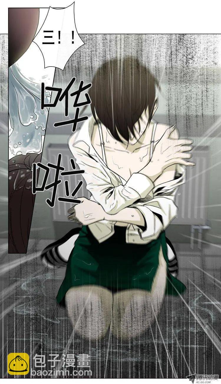 他是女高中生 - 第17集 奴隸合同書（上） - 4