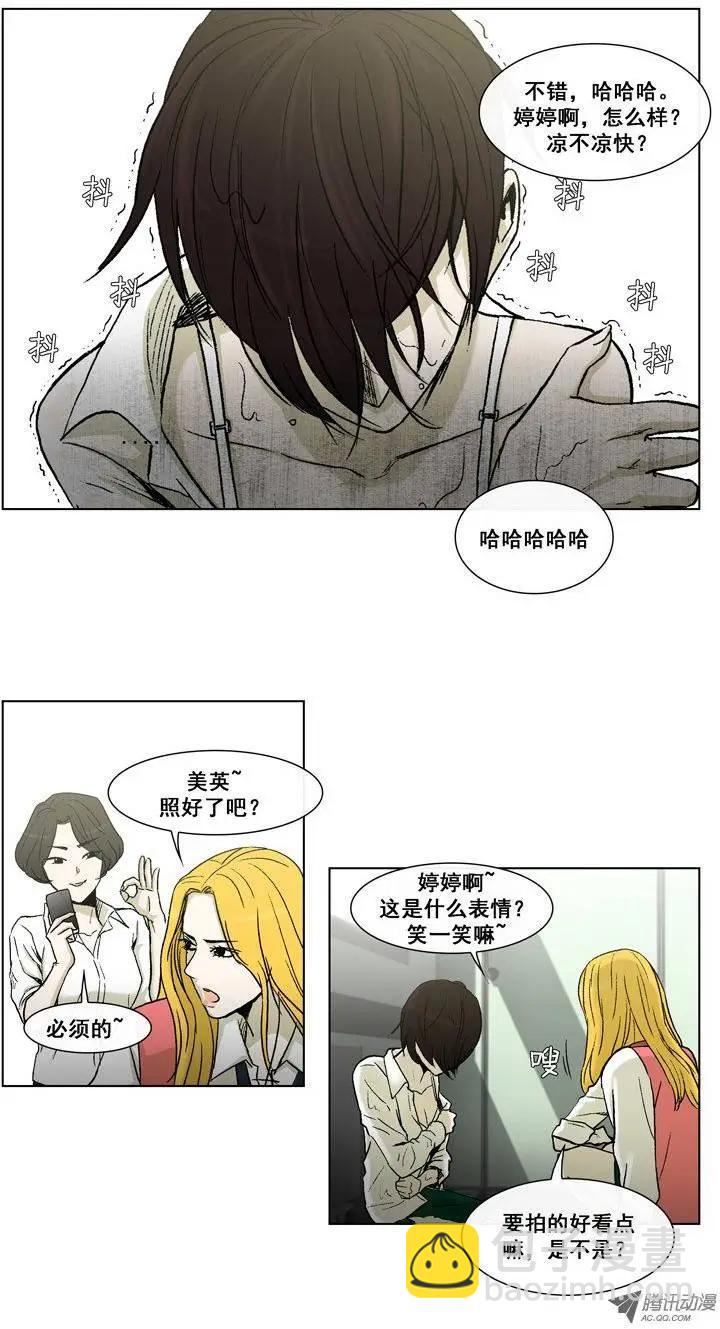 他是女高中生 - 第17集 奴隸合同書（上） - 1