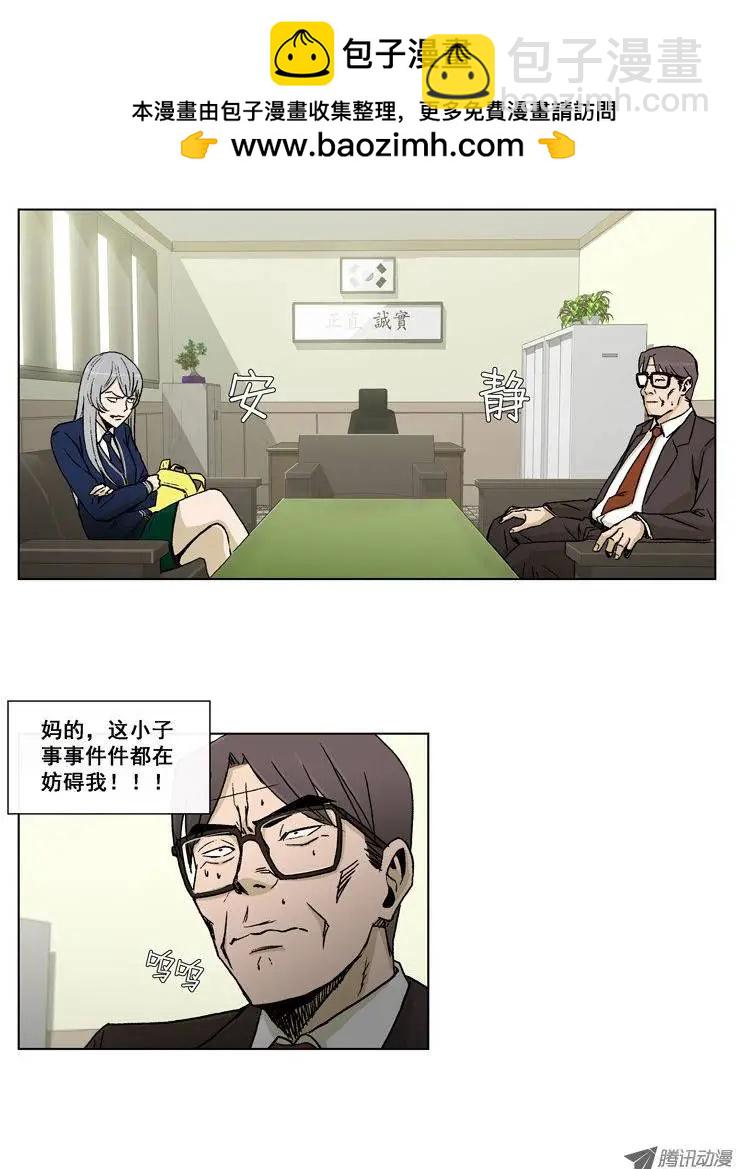 他是女高中生 - 第19集 抓到把柄（上） - 2