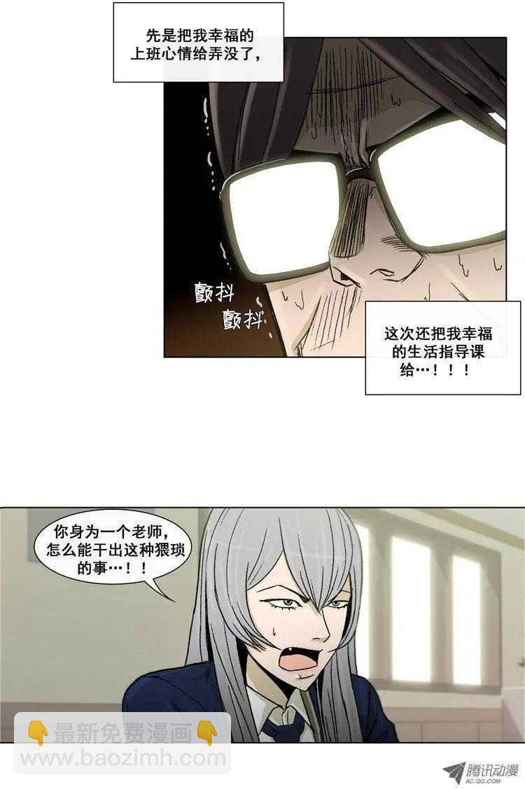 他是女高中生 - 第19集 抓到把柄（上） - 3
