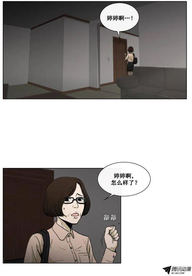 他是女高中生 - 第21集 踩到屎的副校長 - 1