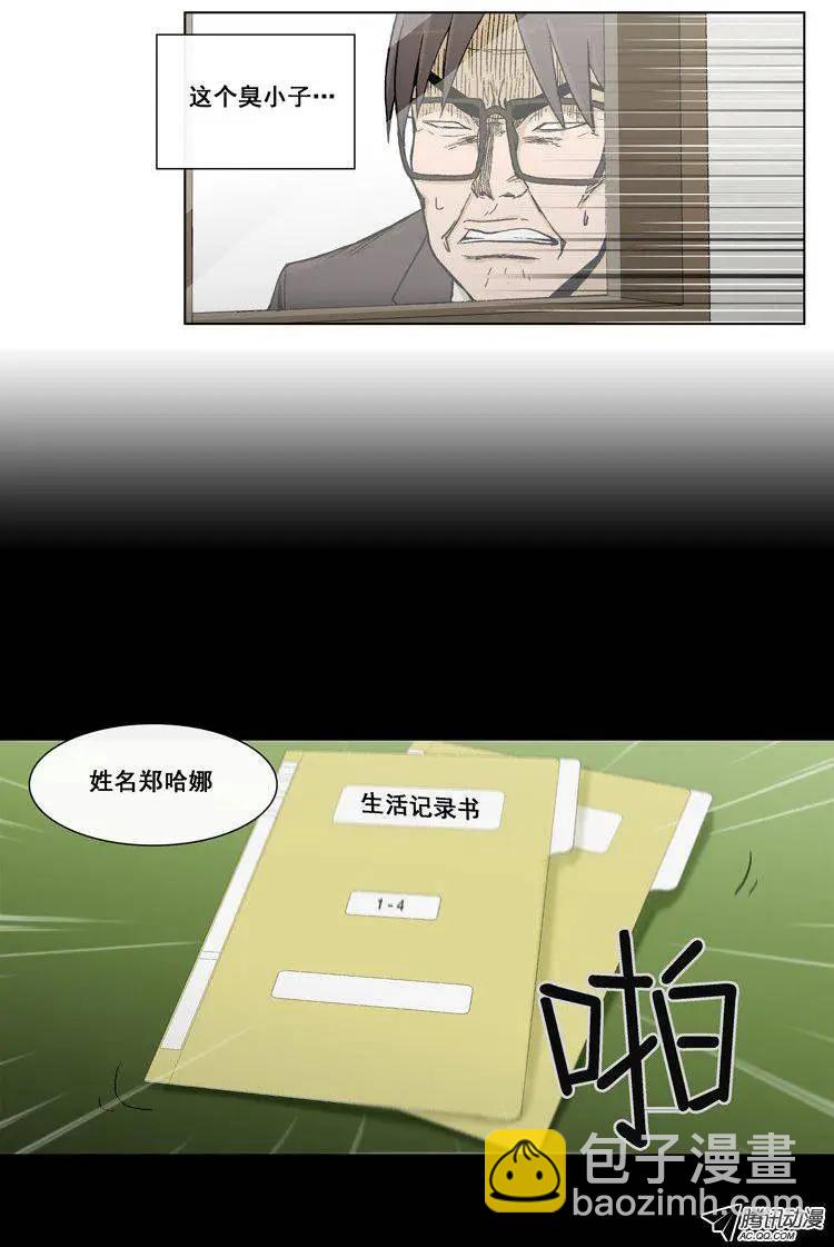 第21集 踩到屎的副校长-第23话