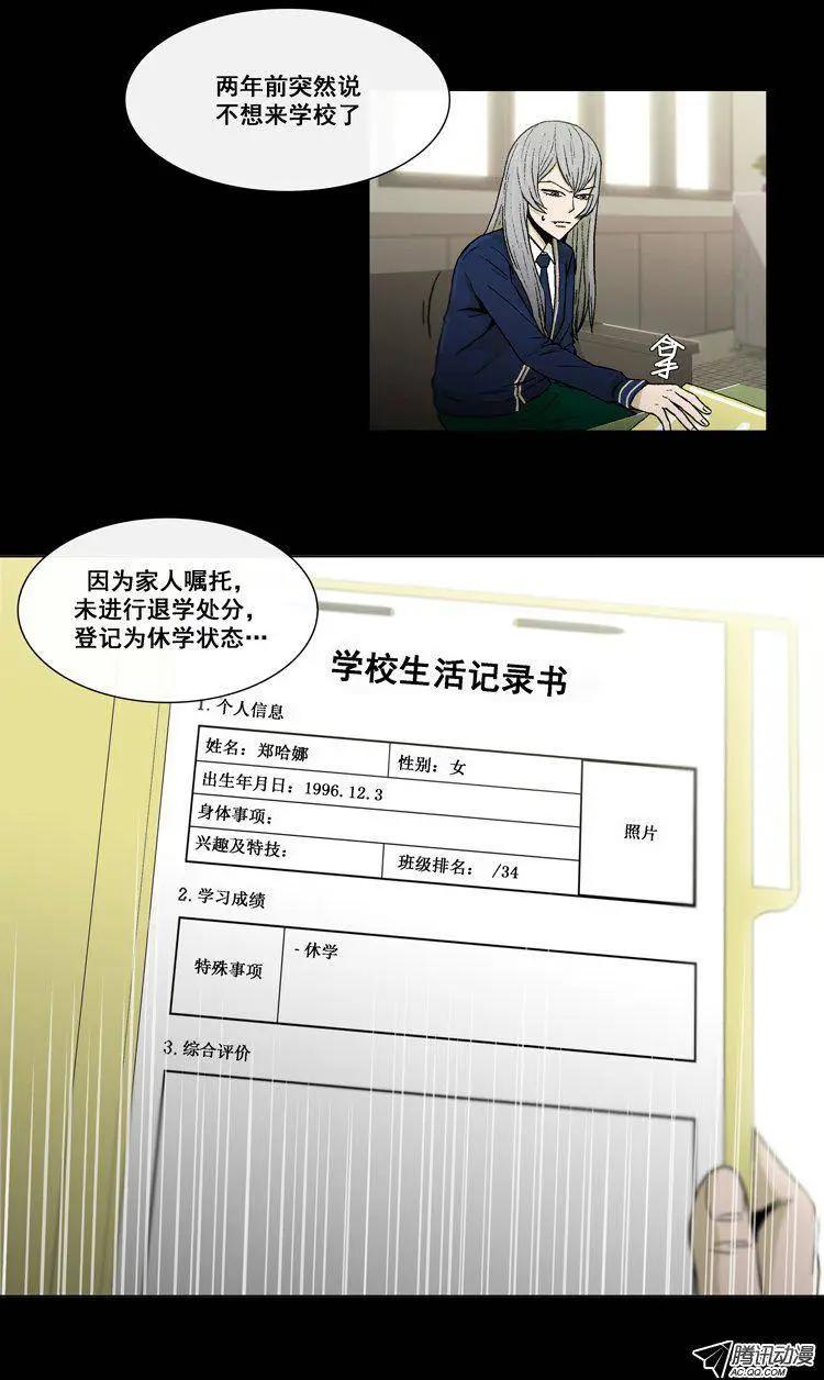 第21集 踩到屎的副校长-第23话