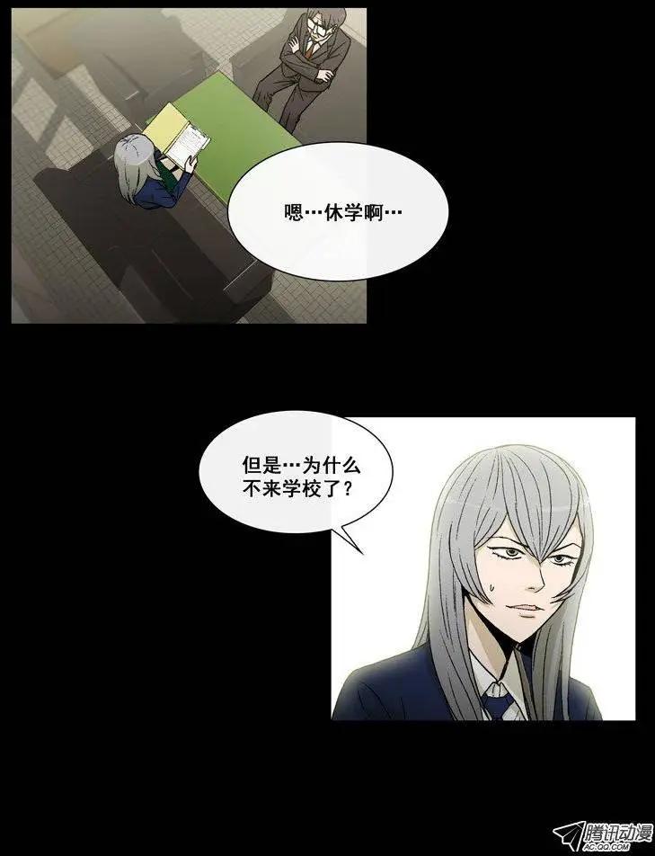 第21集 踩到屎的副校长-第23话