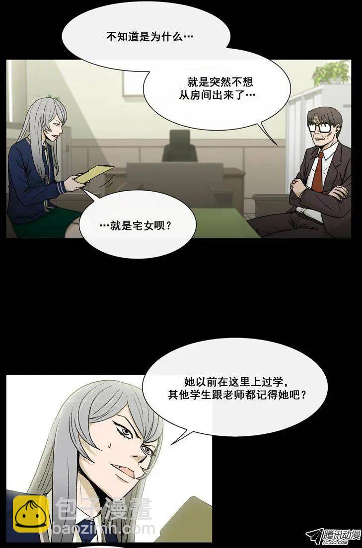 第21集 踩到屎的副校长-第23话