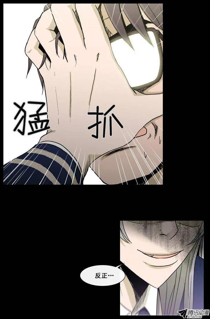 第21集 踩到屎的副校长-第23话