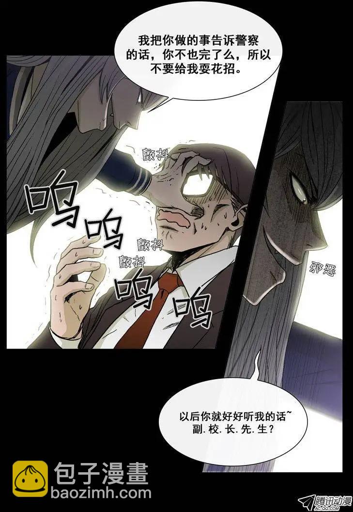 第21集 踩到屎的副校长-第23话