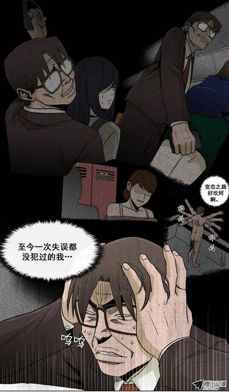 第21集 踩到屎的副校长-第23话