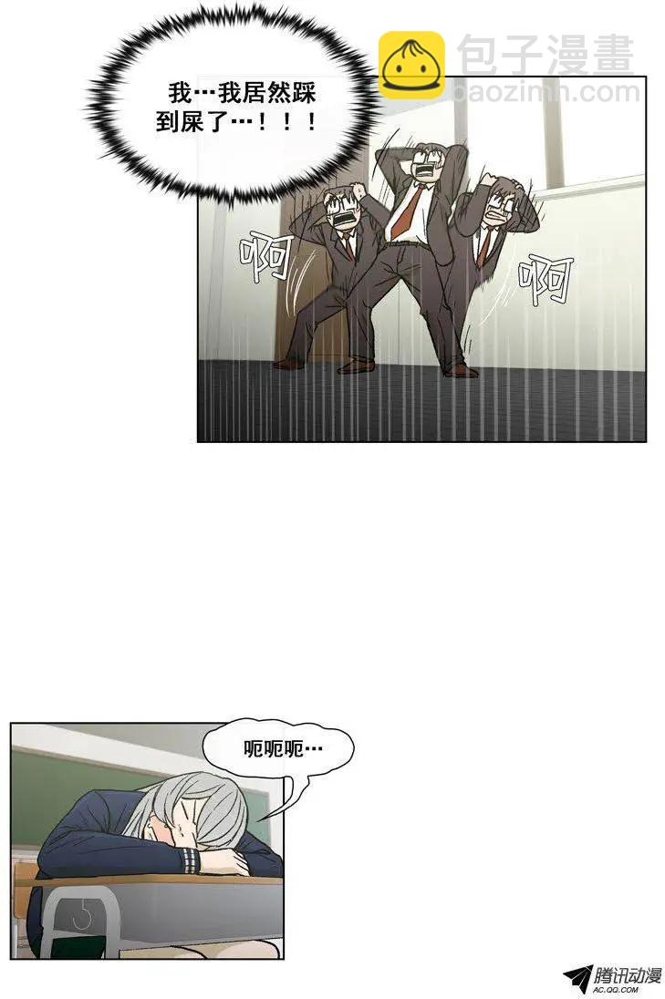 第21集 踩到屎的副校长-第23话